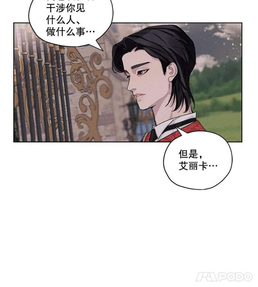 穿越成男主的前女友漫画,12.陷入苦恼 72图