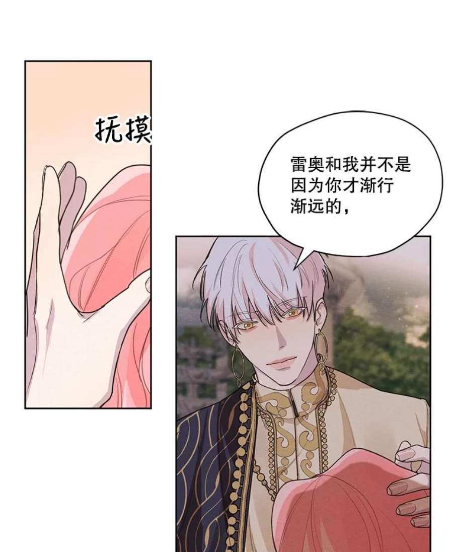 穿越成男主的前女友漫画,12.陷入苦恼 9图