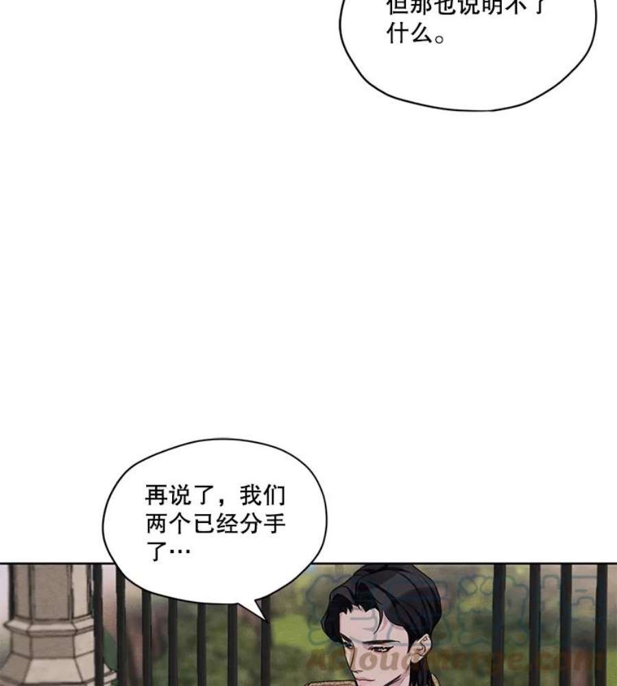 穿越成男主的前女友漫画,12.陷入苦恼 70图