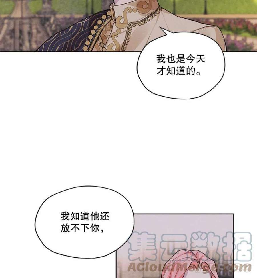 穿越成男主的前女友漫画,12.陷入苦恼 4图