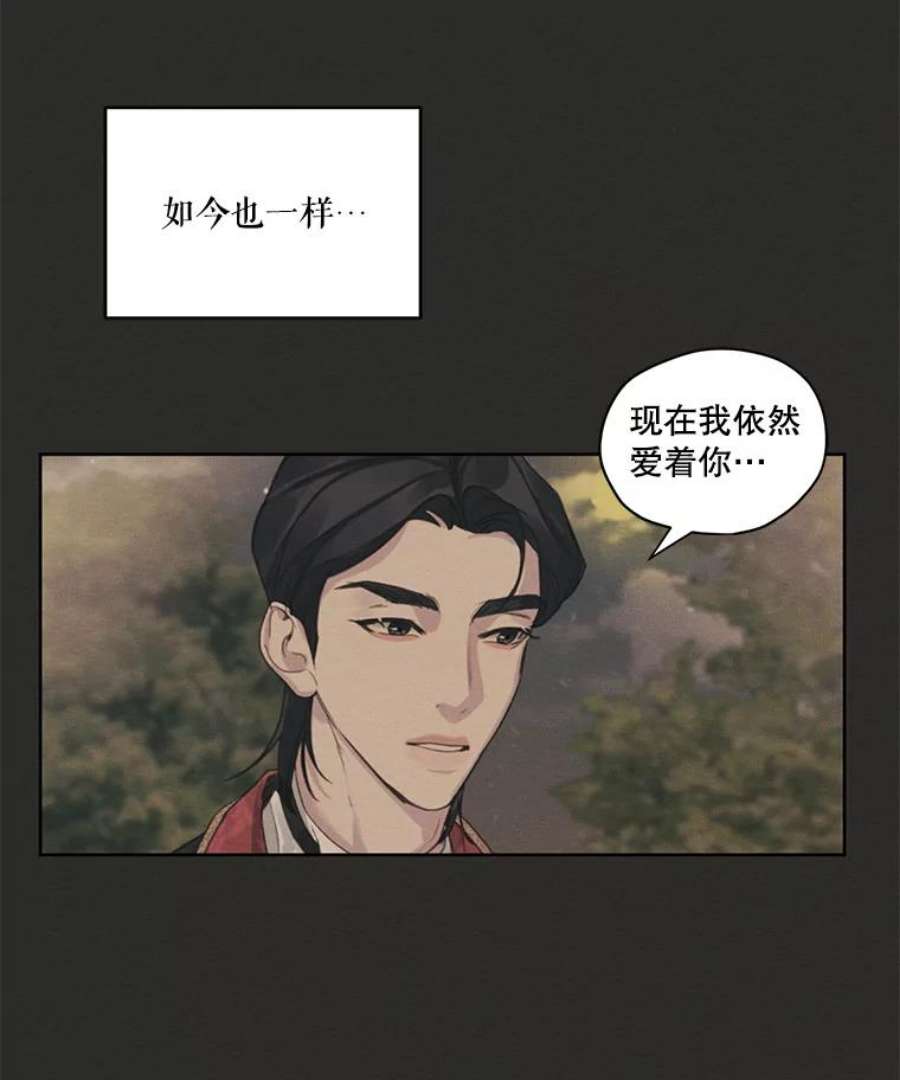 穿越成男主的前女友漫画,12.陷入苦恼 44图