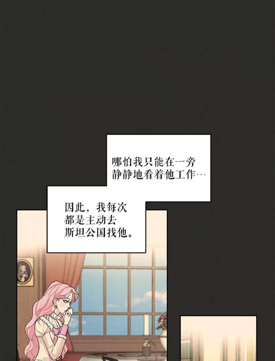 穿越成男主的前女友漫画,12.陷入苦恼 36图