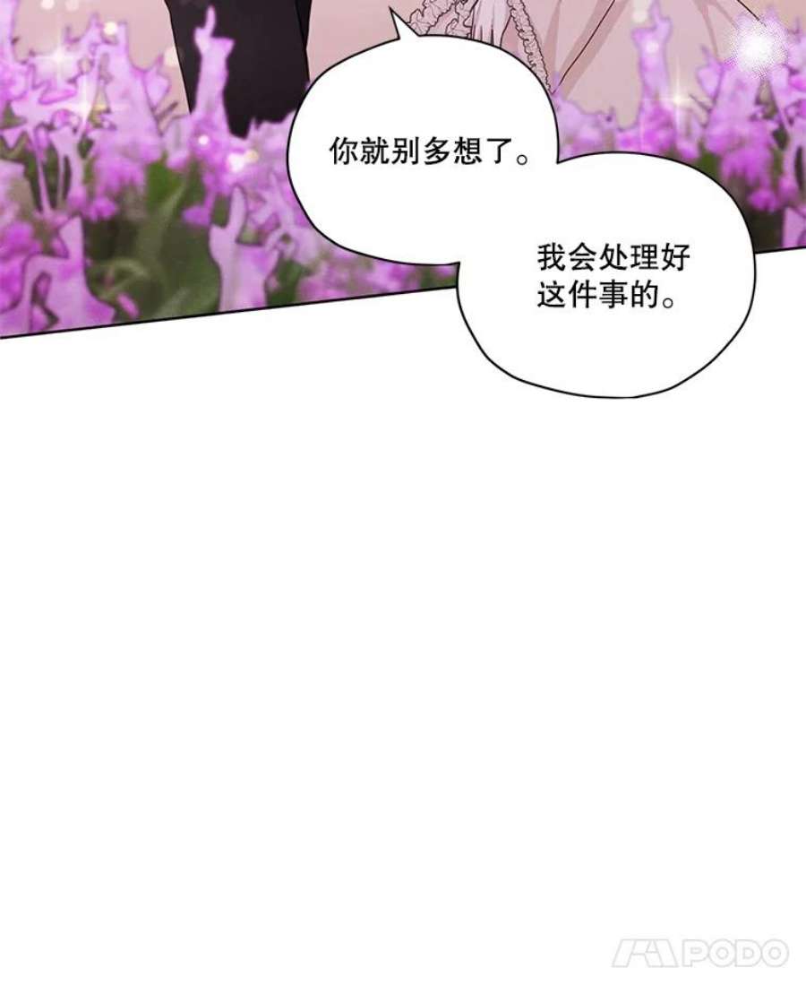 穿越成男主的前女友漫画,12.陷入苦恼 12图