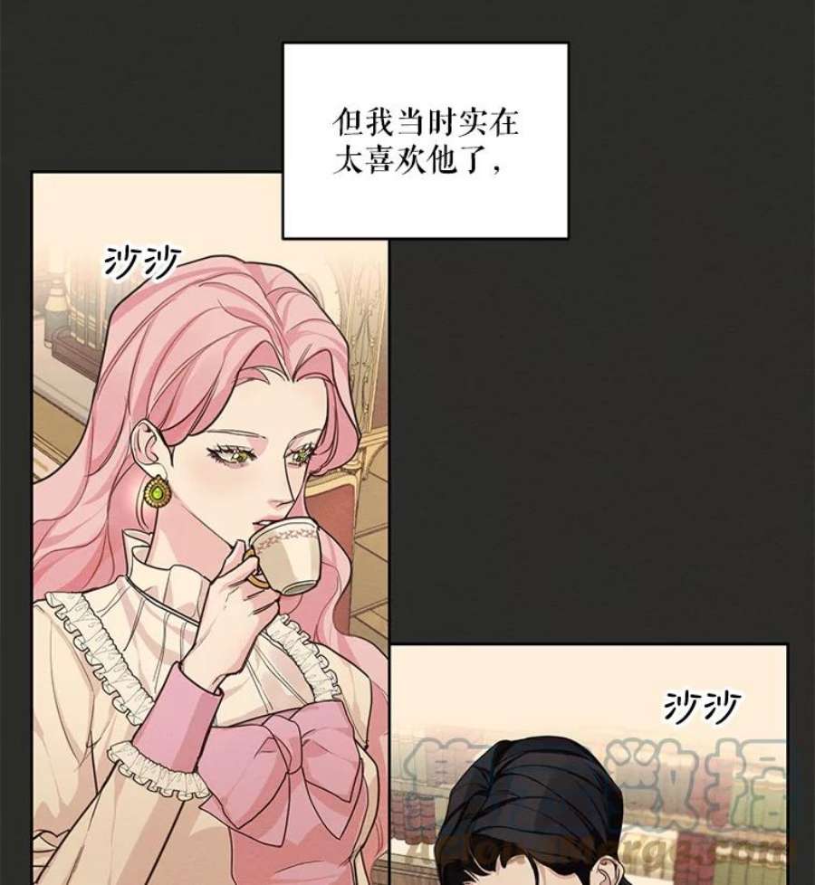 穿越成男主的前女友漫画,12.陷入苦恼 34图