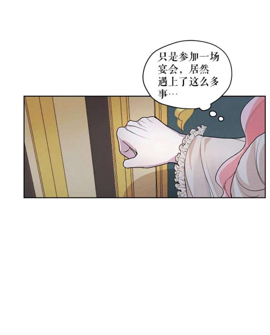 穿越成男主的前女友漫画,12.陷入苦恼 47图