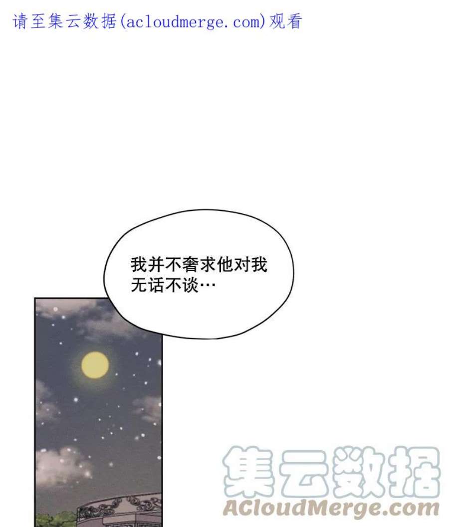 穿越成男主的前女友漫画,12.陷入苦恼 1图