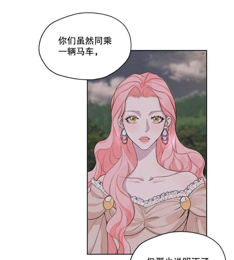 穿越成男主的前女友漫画,12.陷入苦恼 69图