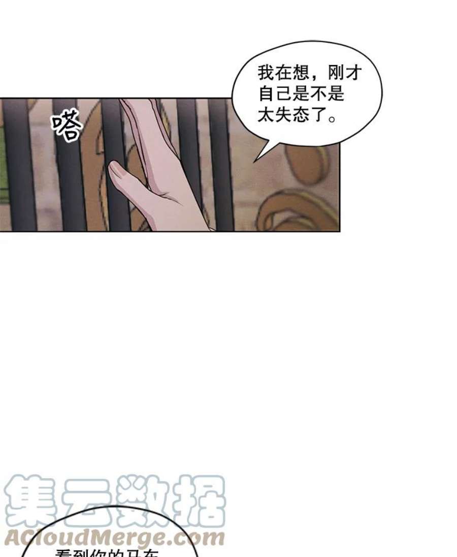 穿越成男主的前女友漫画,12.陷入苦恼 67图