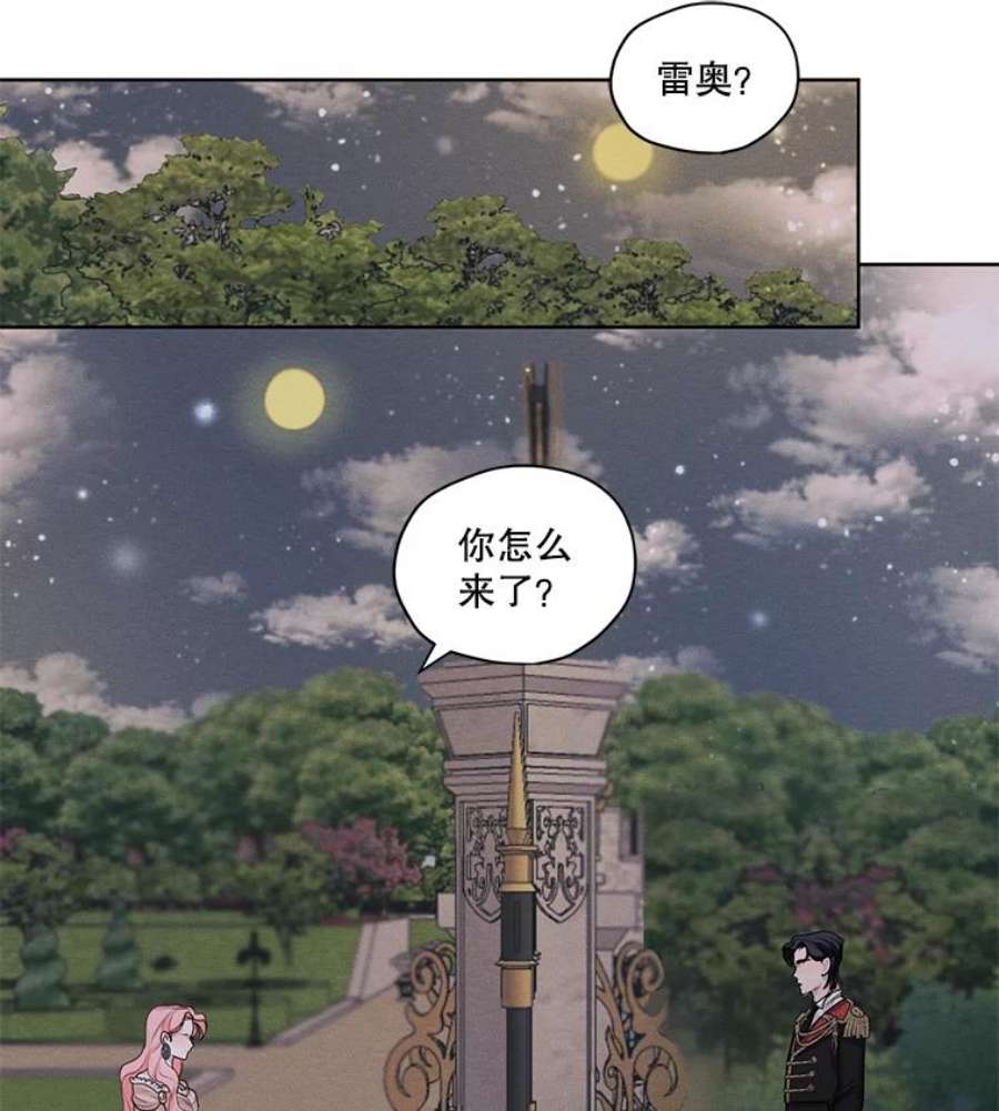 穿越成男主的前女友漫画,12.陷入苦恼 57图