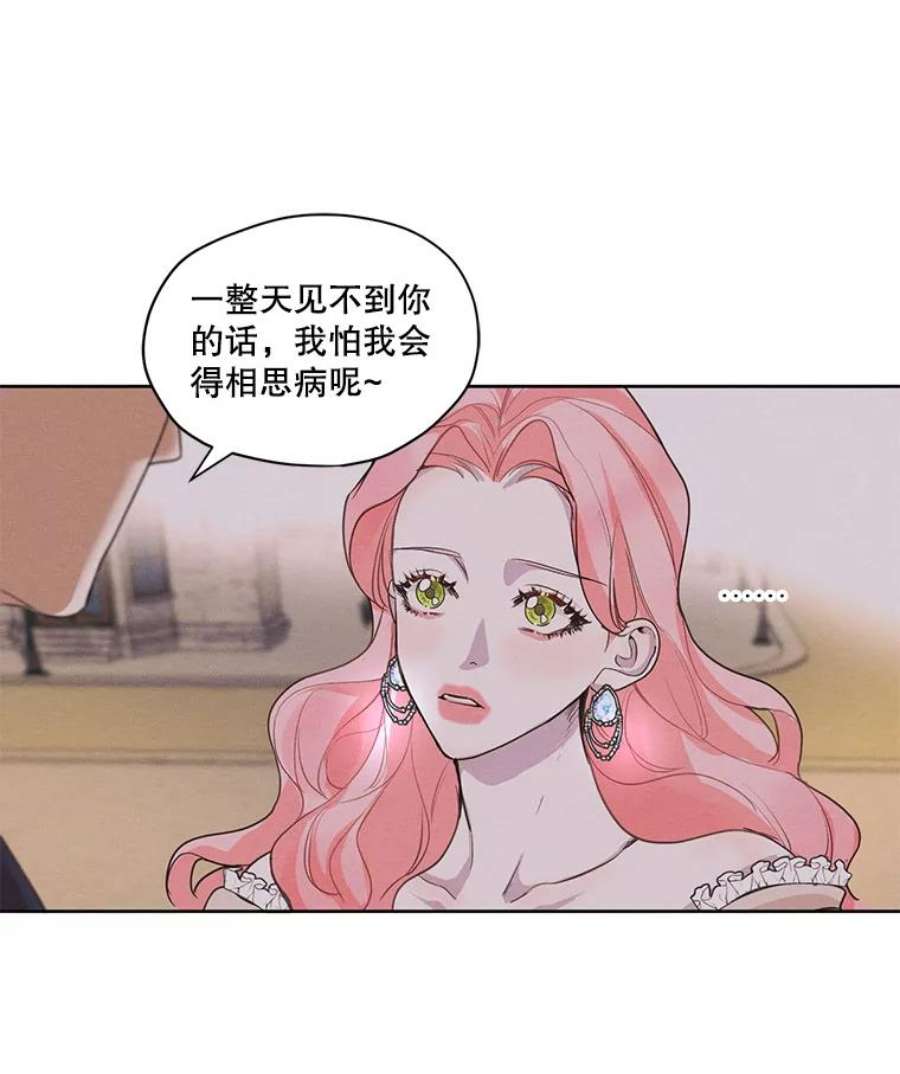 穿越成男主的前女友漫画,12.陷入苦恼 20图