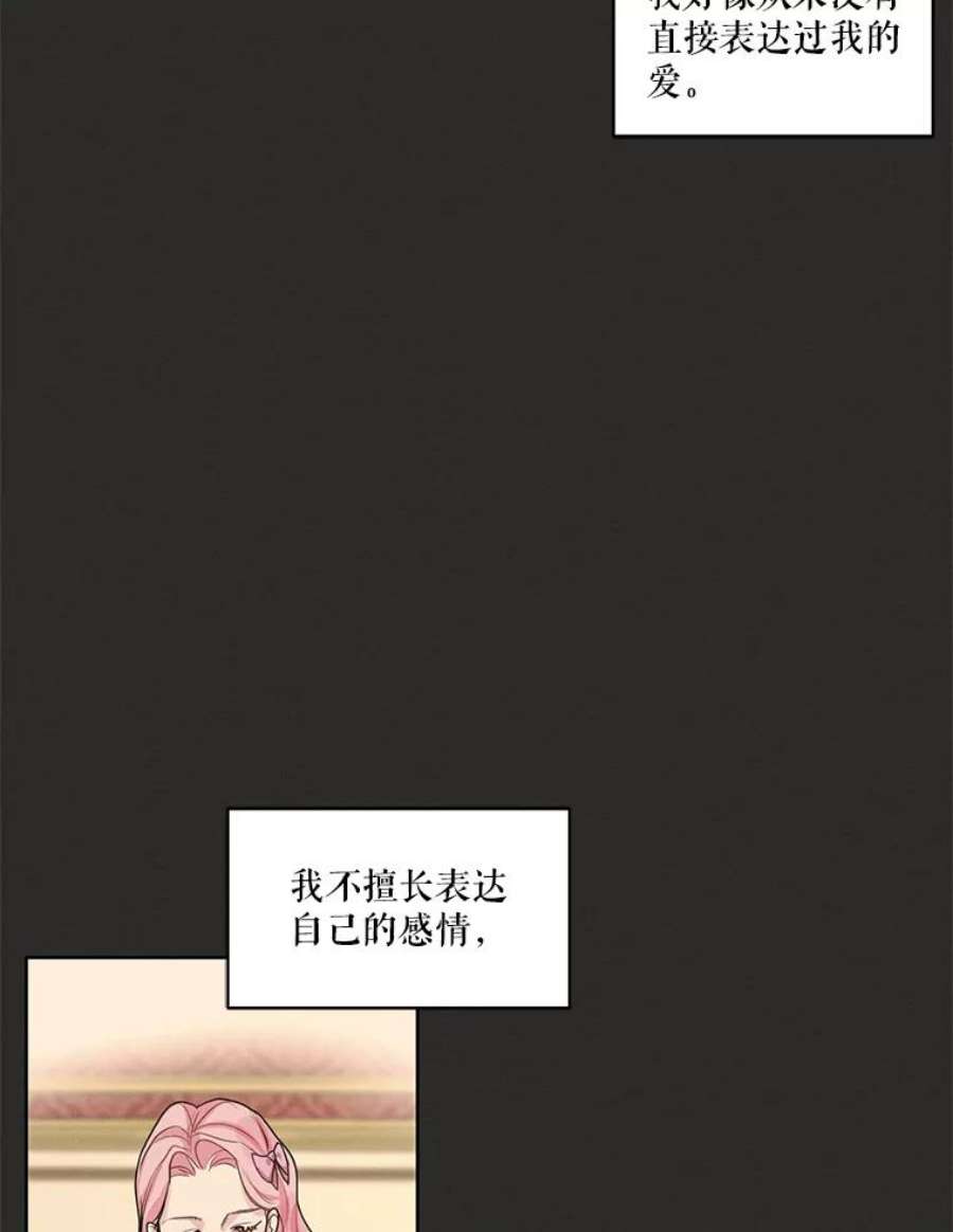 穿越成男主的前女友漫画,12.陷入苦恼 41图