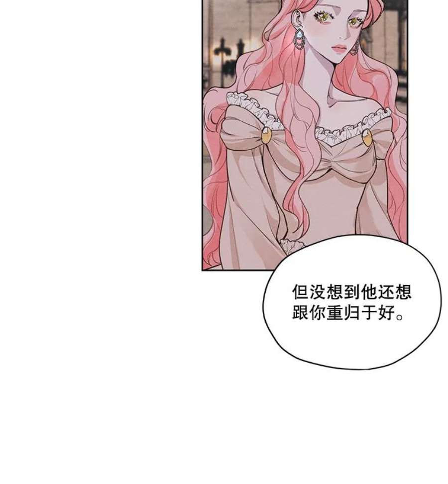 穿越成男主的前女友漫画,12.陷入苦恼 5图