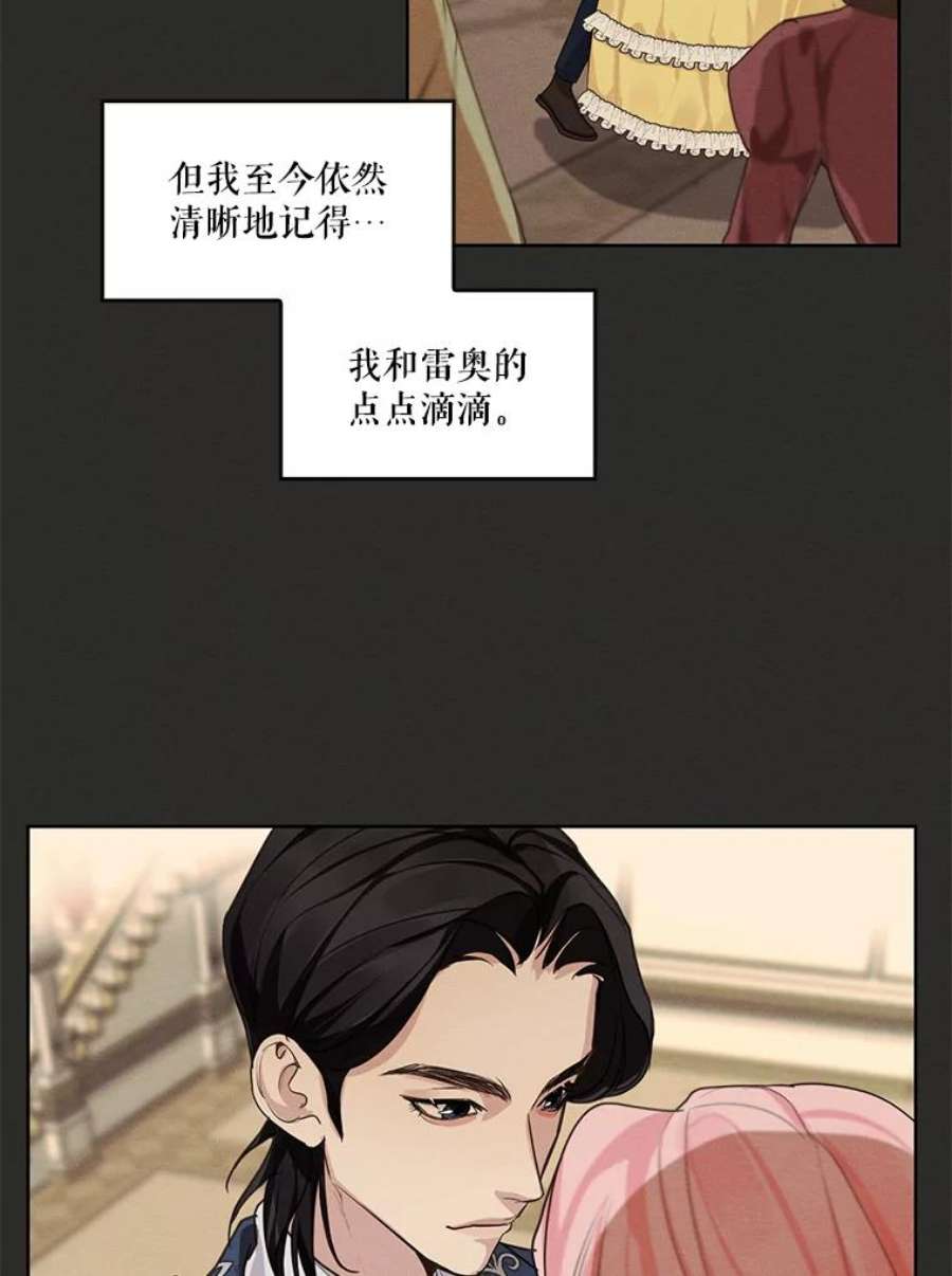 穿越成男主的前女友漫画,12.陷入苦恼 30图