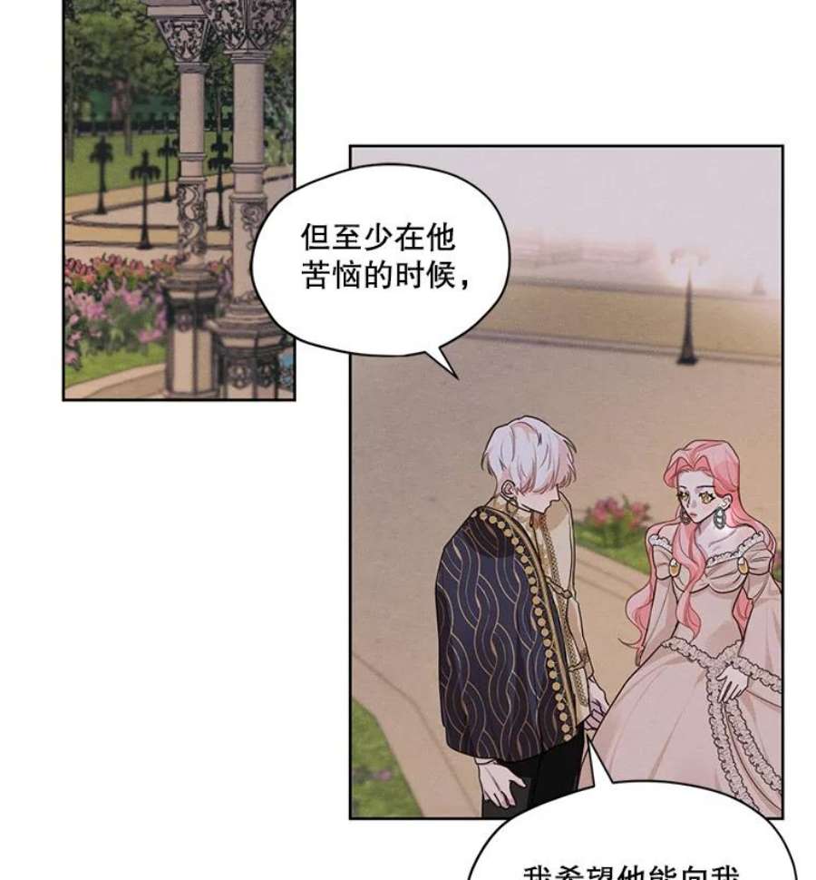 穿越成男主的前女友漫画,12.陷入苦恼 2图