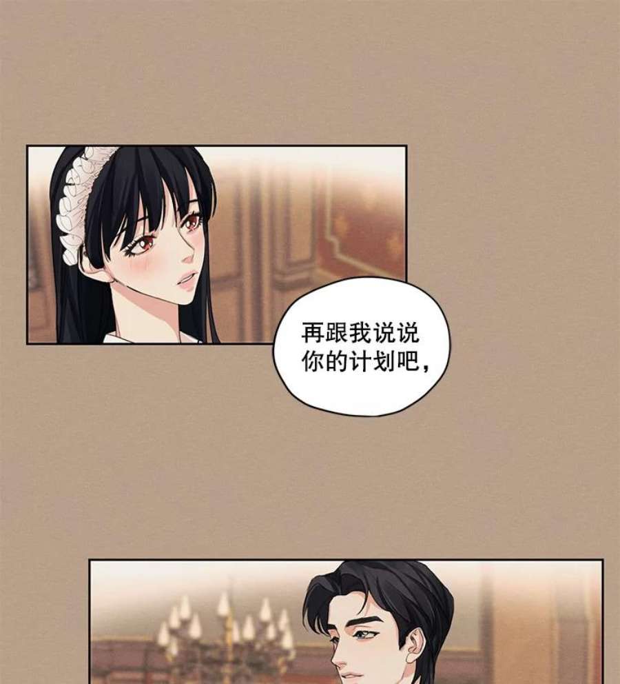 穿越成男主的前女友漫画,13.尤莉安娜与雷奥 57图