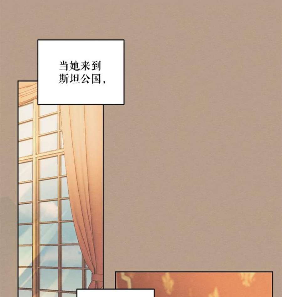 穿越成男主的前女友漫画,13.尤莉安娜与雷奥 41图