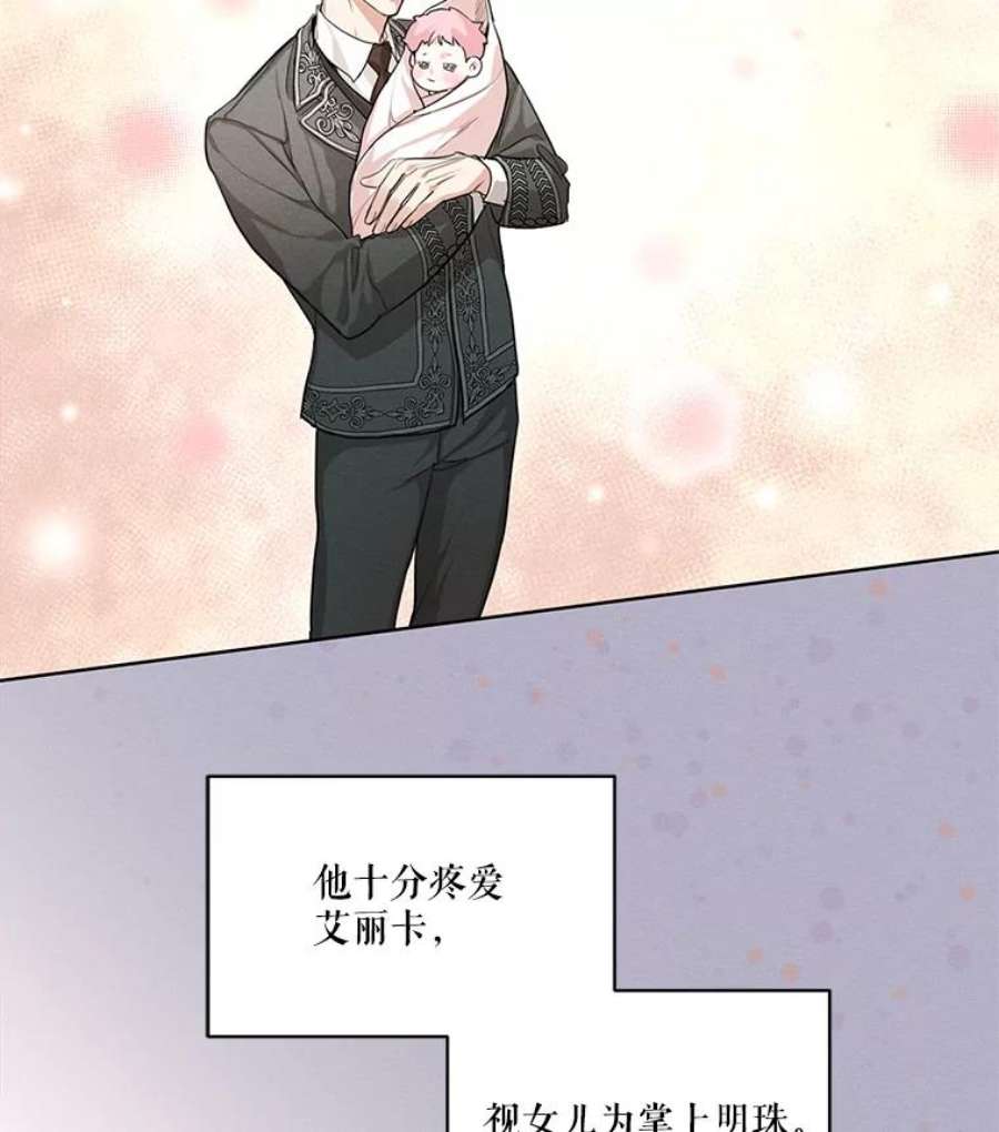 穿越成男主的前女友漫画,13.尤莉安娜与雷奥 23图