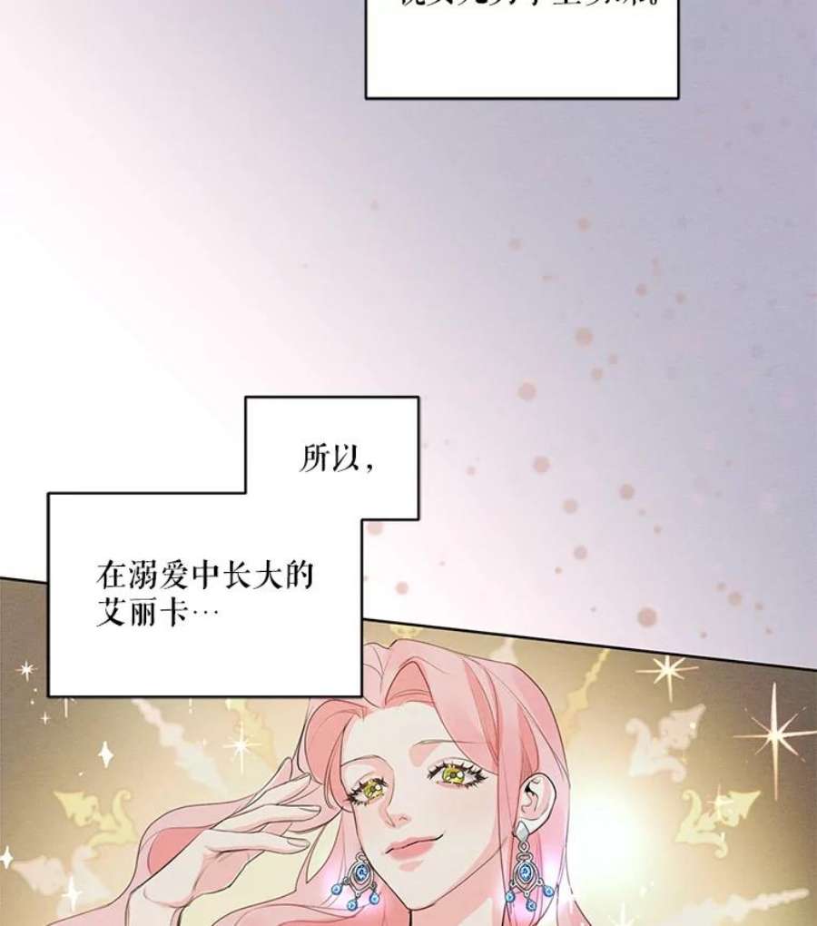 穿越成男主的前女友漫画,13.尤莉安娜与雷奥 24图