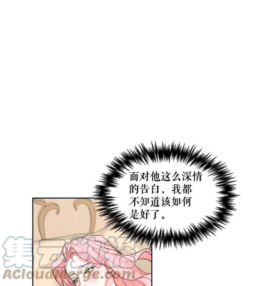 穿越成男主的前女友漫画,13.尤莉安娜与雷奥 64图