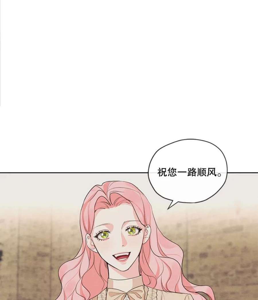 穿越成男主的前女友漫画,13.尤莉安娜与雷奥 20图