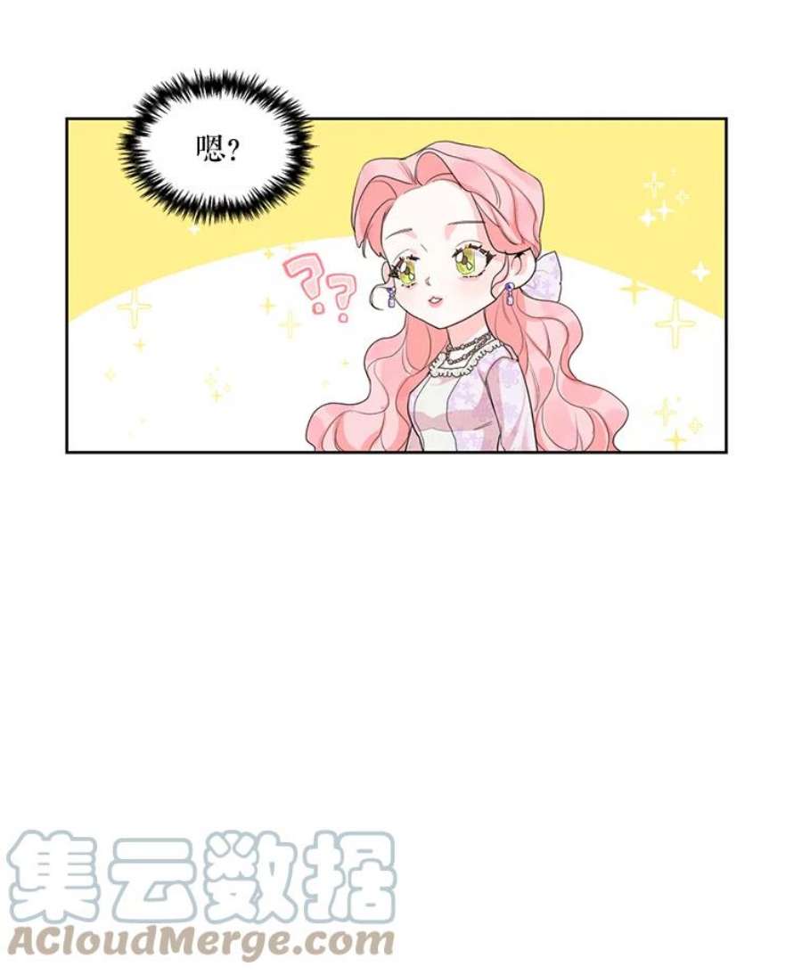 穿越成男主的前女友漫画,13.尤莉安娜与雷奥 82图