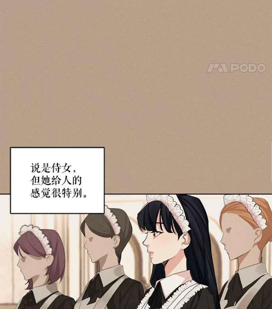 穿越成男主的前女友漫画,13.尤莉安娜与雷奥 51图