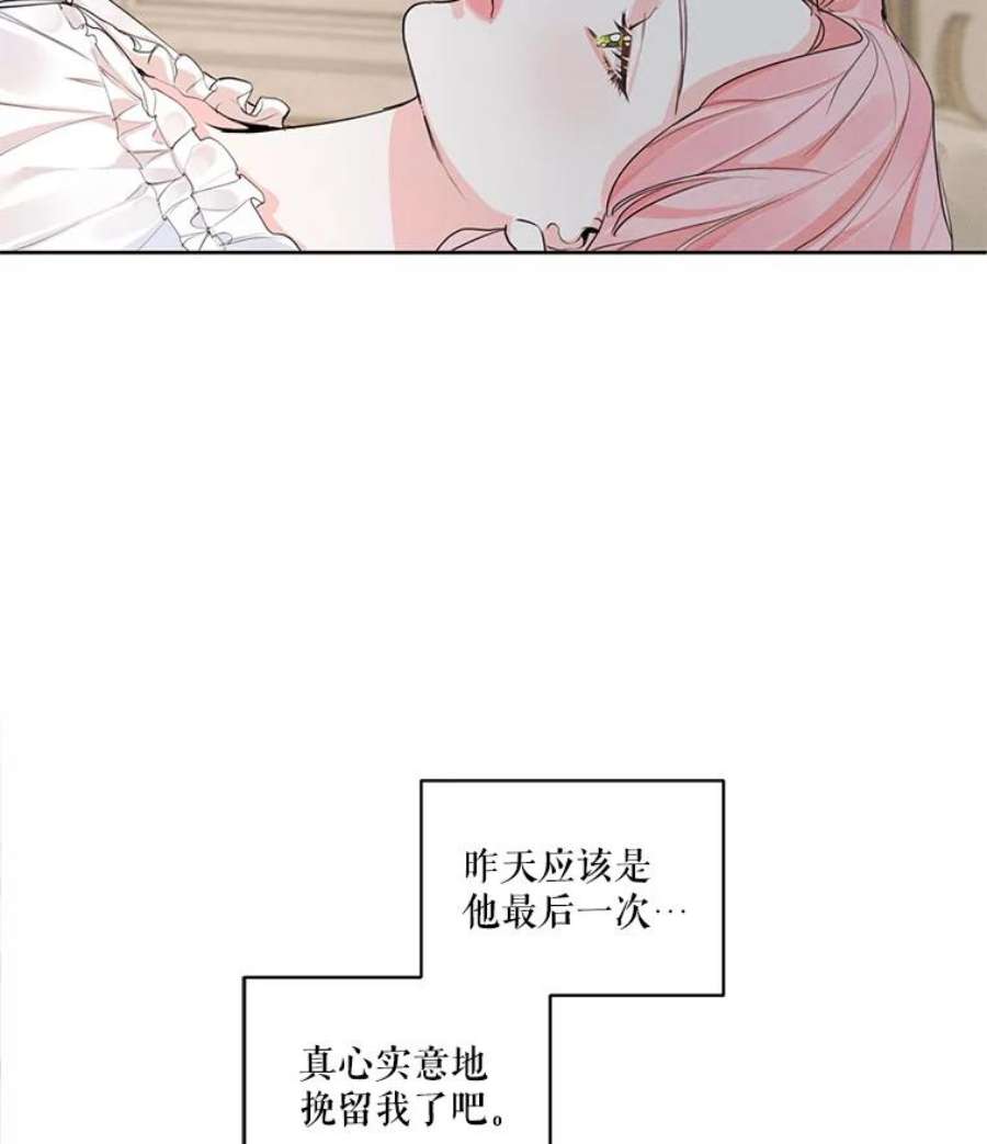 穿越成男主的前女友漫画,13.尤莉安娜与雷奥 68图