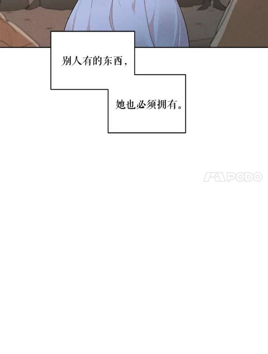 穿越成男主的前女友漫画,13.尤莉安娜与雷奥 29图