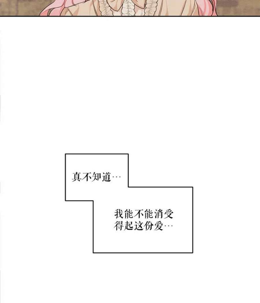 穿越成男主的前女友漫画,13.尤莉安娜与雷奥 21图