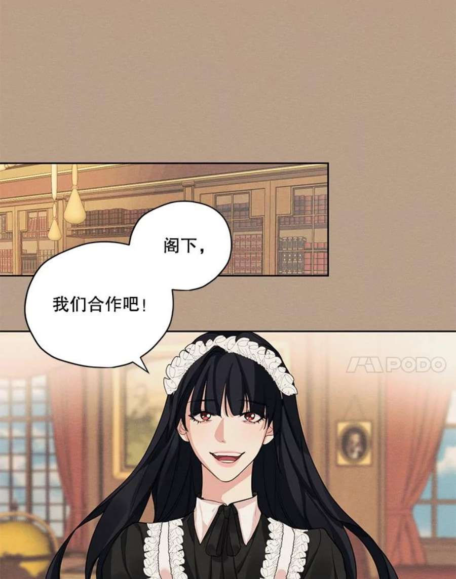 穿越成男主的前女友漫画,13.尤莉安娜与雷奥 47图