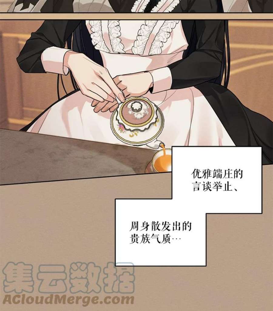 穿越成男主的前女友漫画,13.尤莉安娜与雷奥 52图