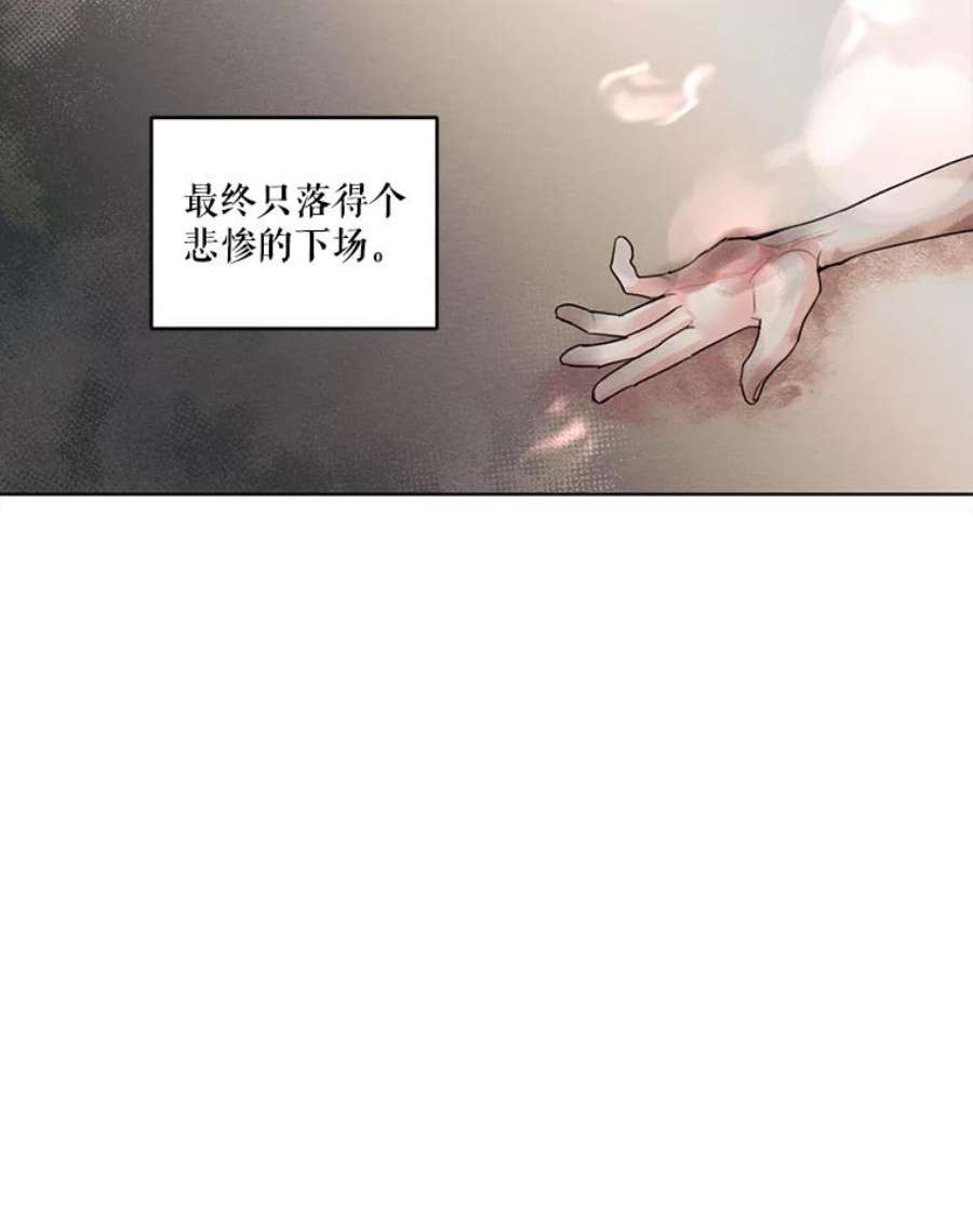 穿越成男主的前女友漫画,13.尤莉安娜与雷奥 33图