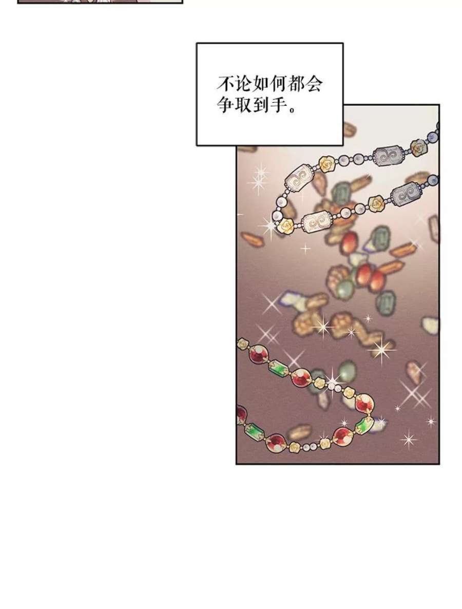 穿越成男主的前女友漫画,13.尤莉安娜与雷奥 27图