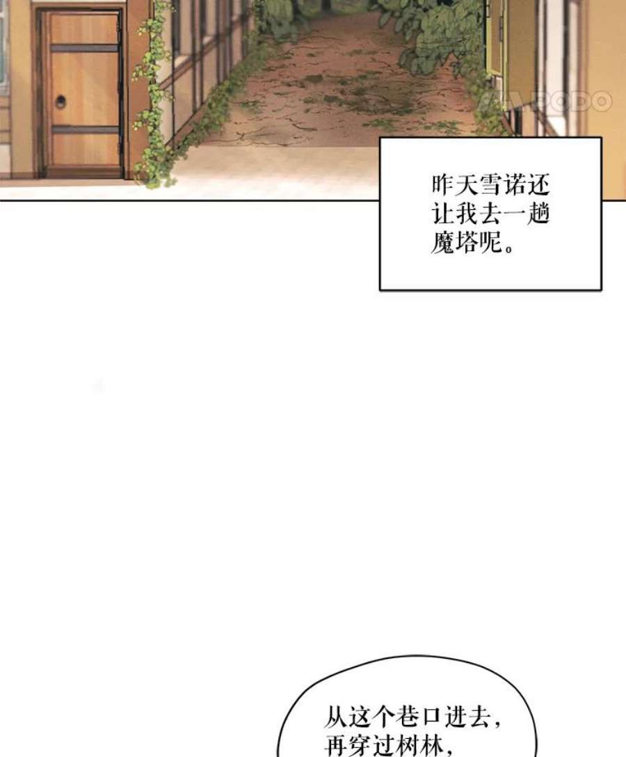 穿越成男主的前女友漫画,13.尤莉安娜与雷奥 78图