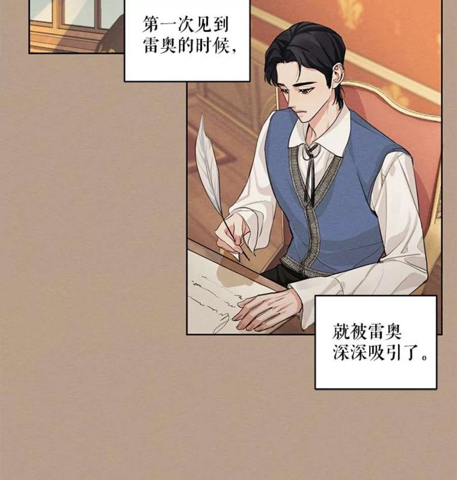 穿越成男主的前女友漫画,13.尤莉安娜与雷奥 42图