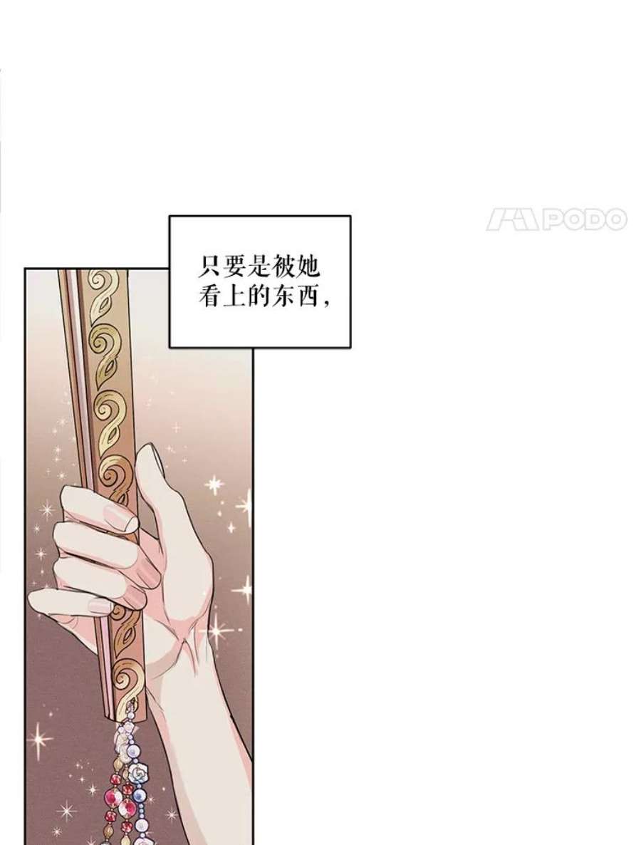 穿越成男主的前女友漫画,13.尤莉安娜与雷奥 26图