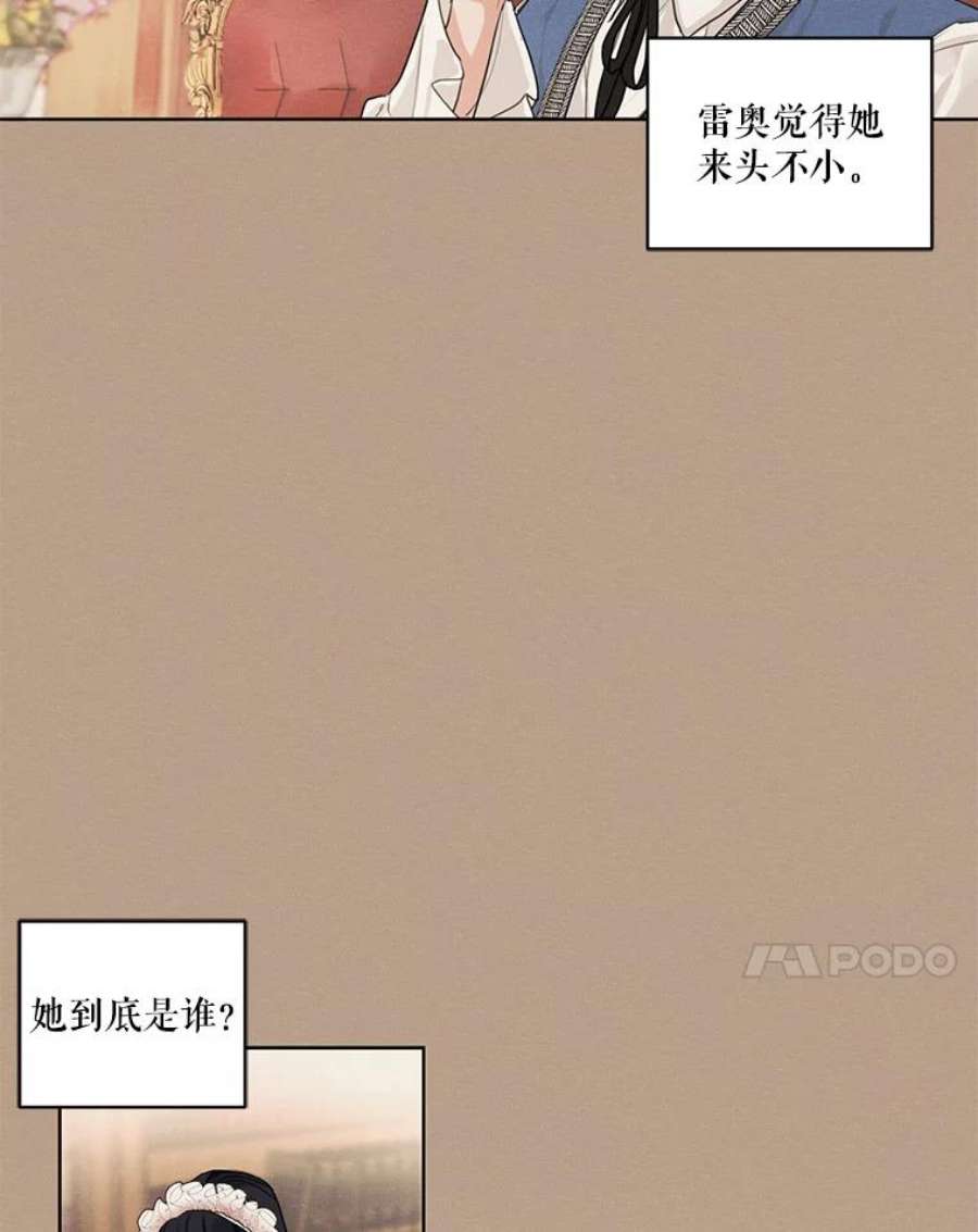 穿越成男主的前女友漫画,13.尤莉安娜与雷奥 54图