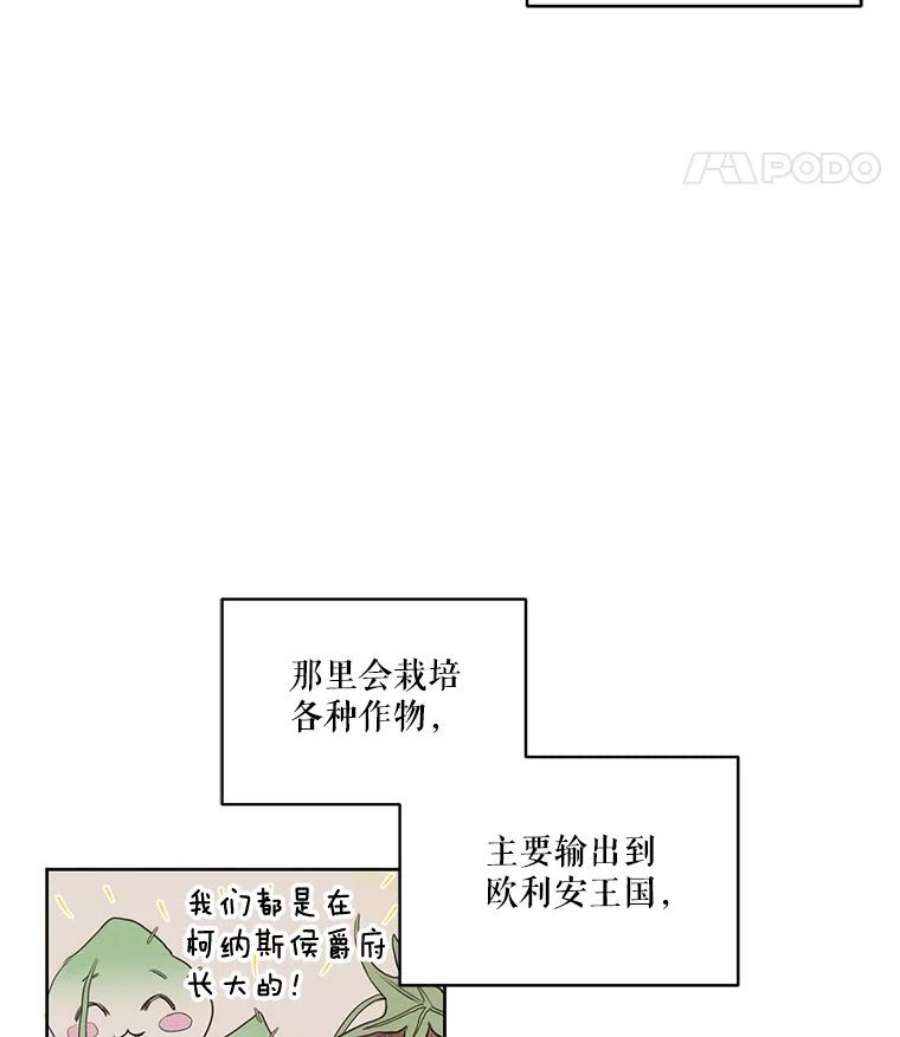 穿越成男主的前女友漫画,13.尤莉安娜与雷奥 15图