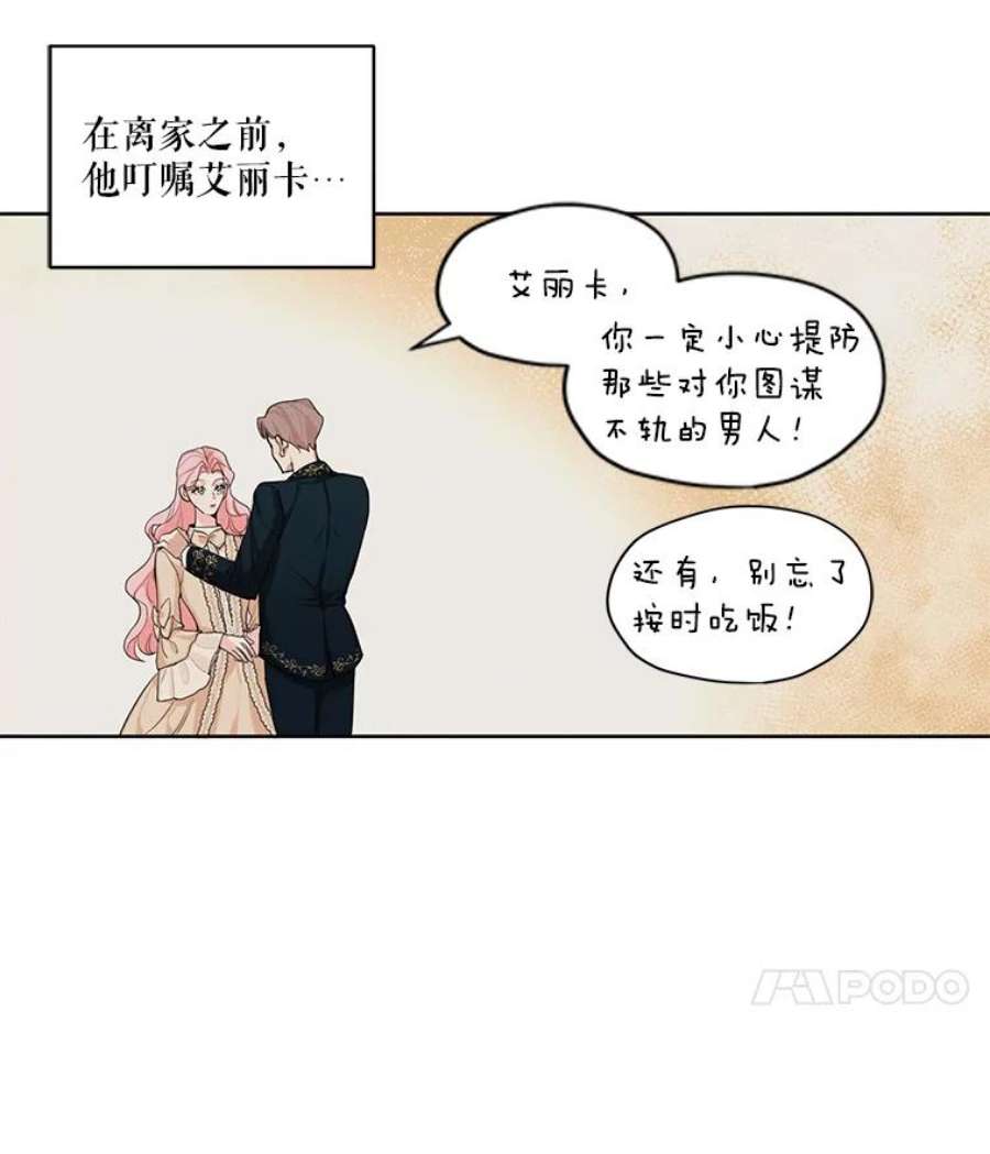 穿越成男主的前女友漫画,13.尤莉安娜与雷奥 18图