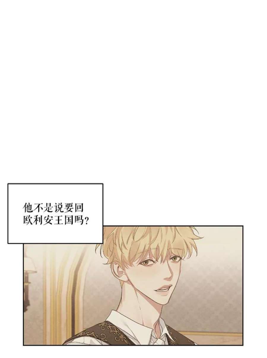 穿越成男主的前女友漫画,14.安里奥的秘密 3图