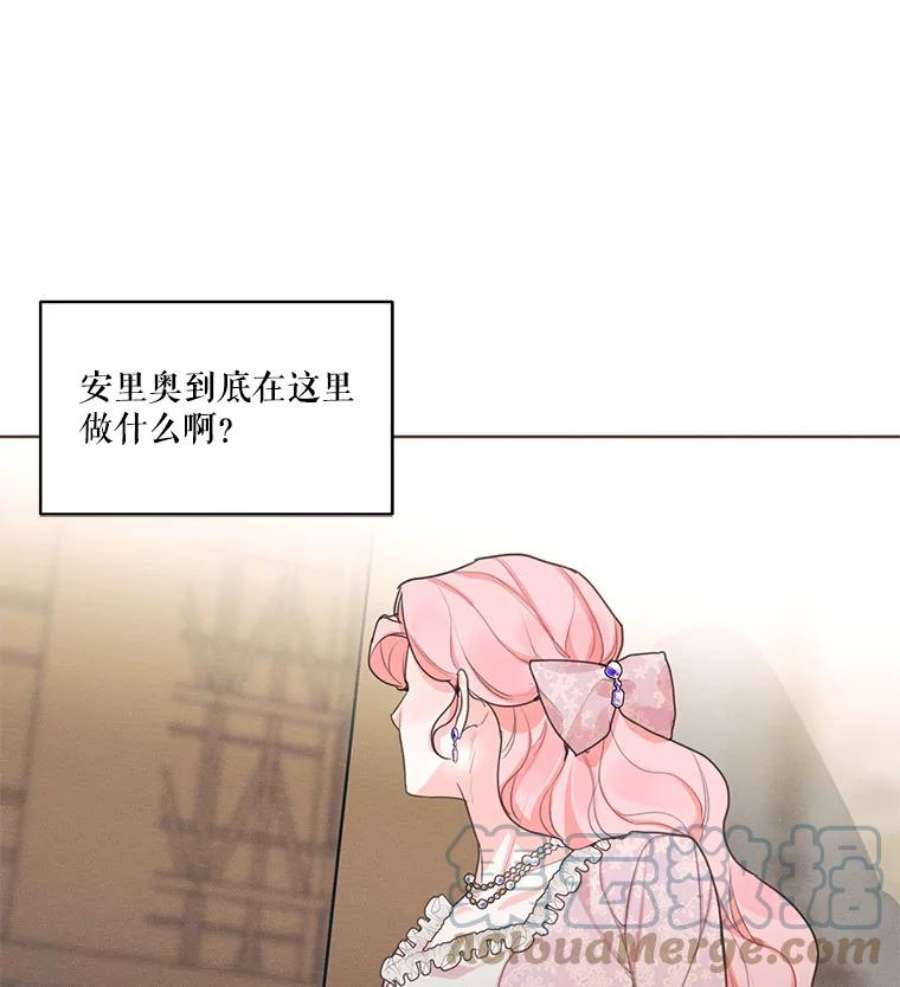 穿越成男主的前女友漫画,14.安里奥的秘密 16图