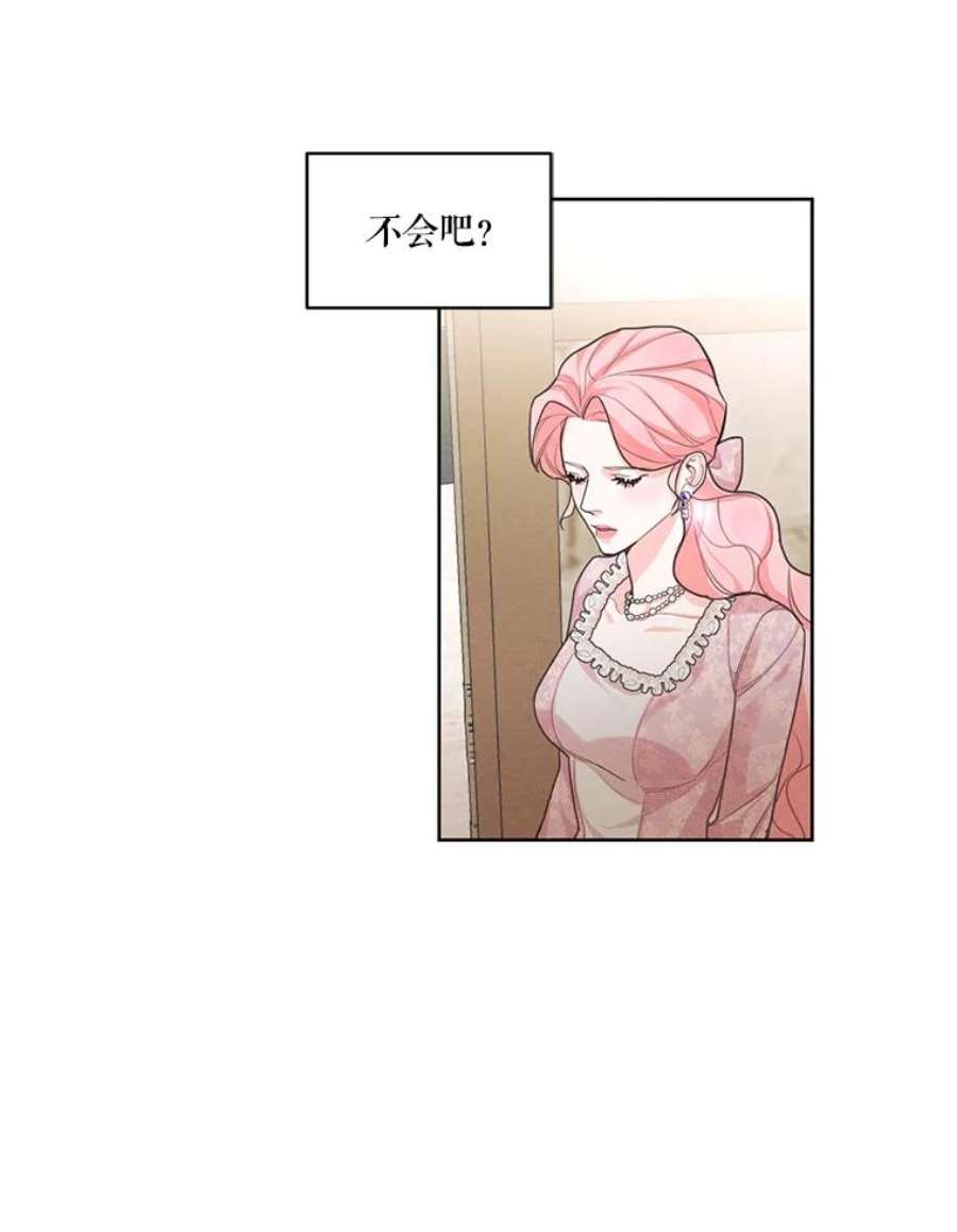 穿越成男主的前女友漫画,14.安里奥的秘密 41图