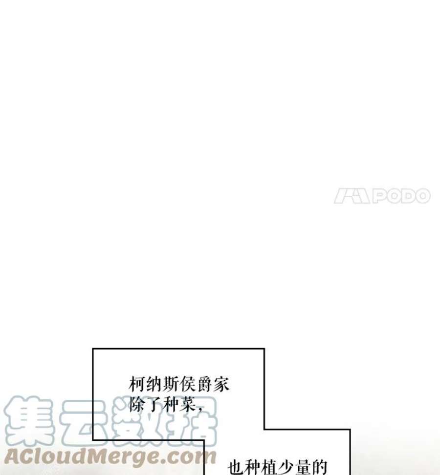 穿越成男主的前女友漫画,14.安里奥的秘密 19图