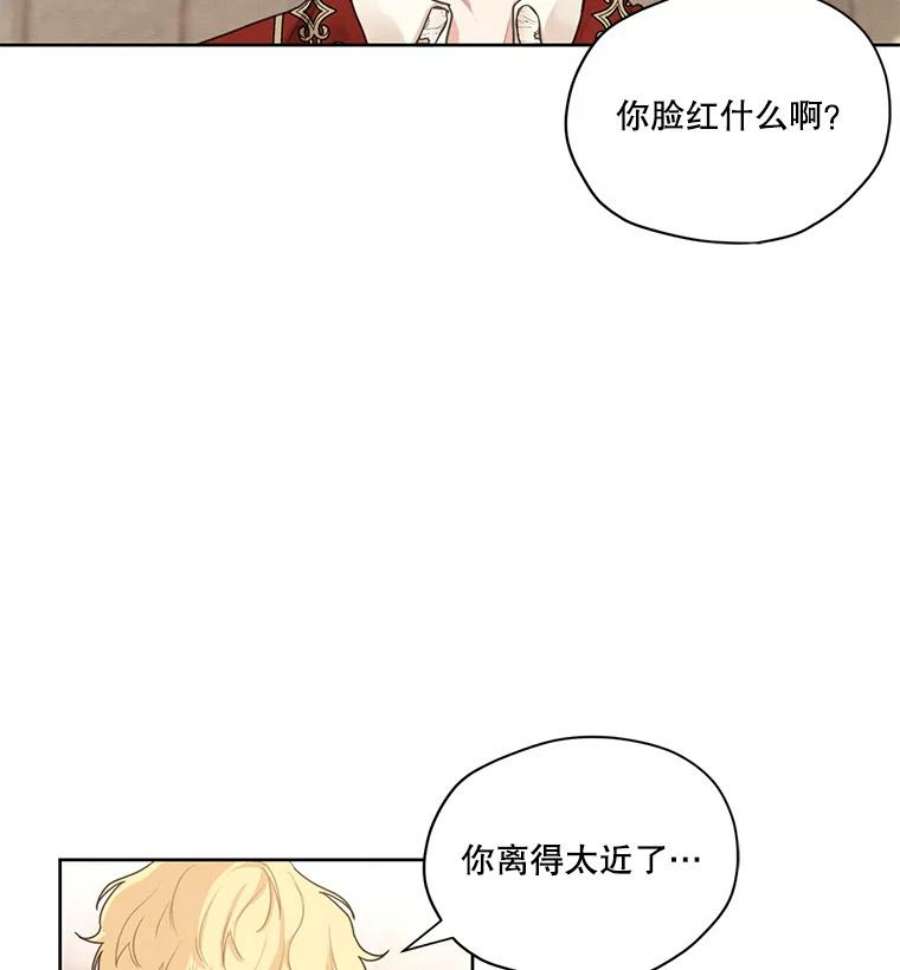 穿越成男主的前女友漫画,14.安里奥的秘密 66图