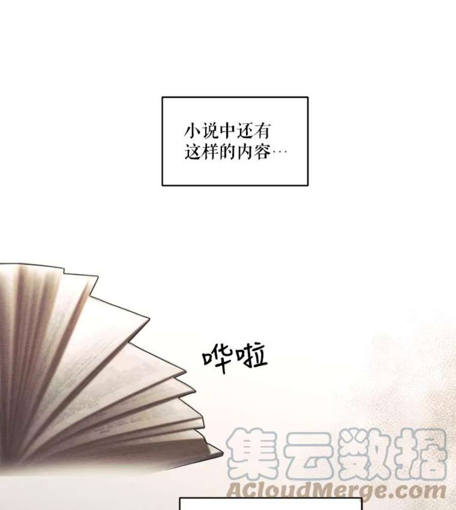 穿越成男主的前女友漫画,14.安里奥的秘密 34图