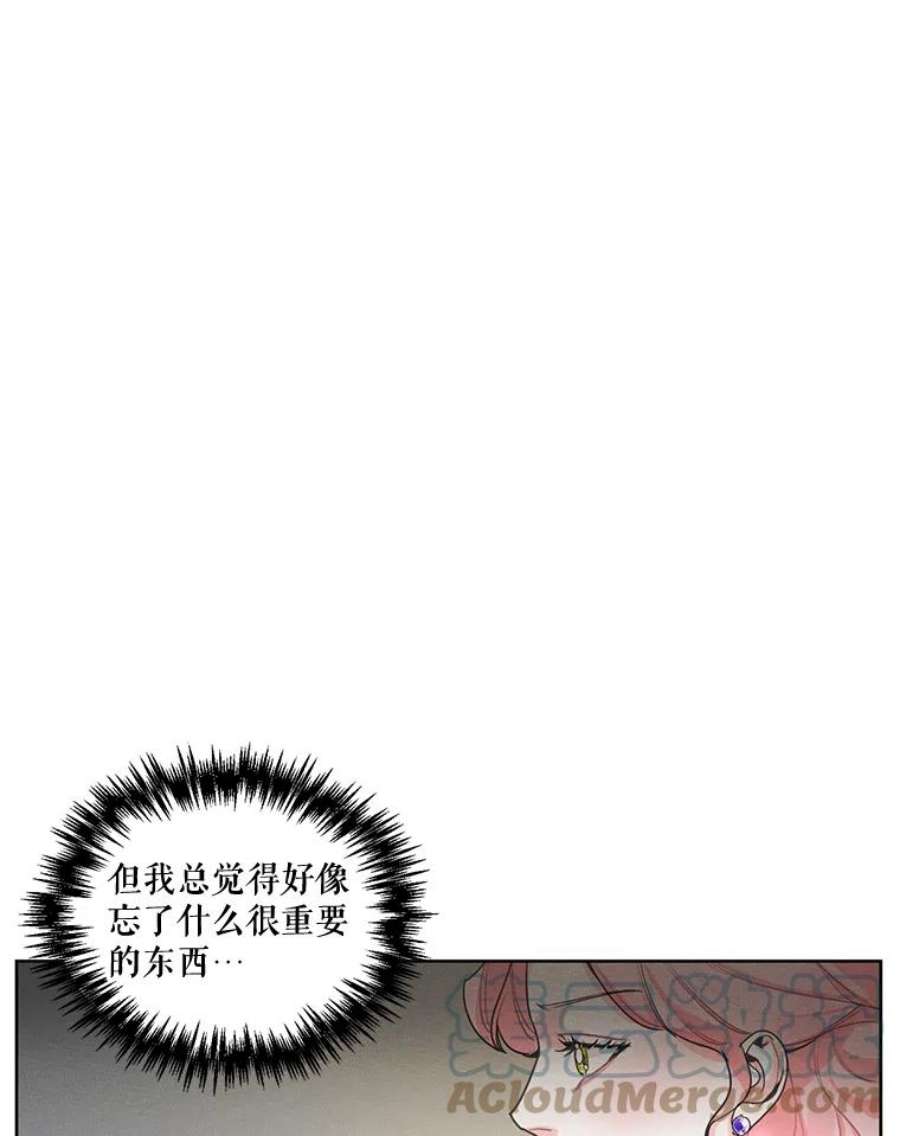 穿越成男主的前女友漫画,14.安里奥的秘密 31图