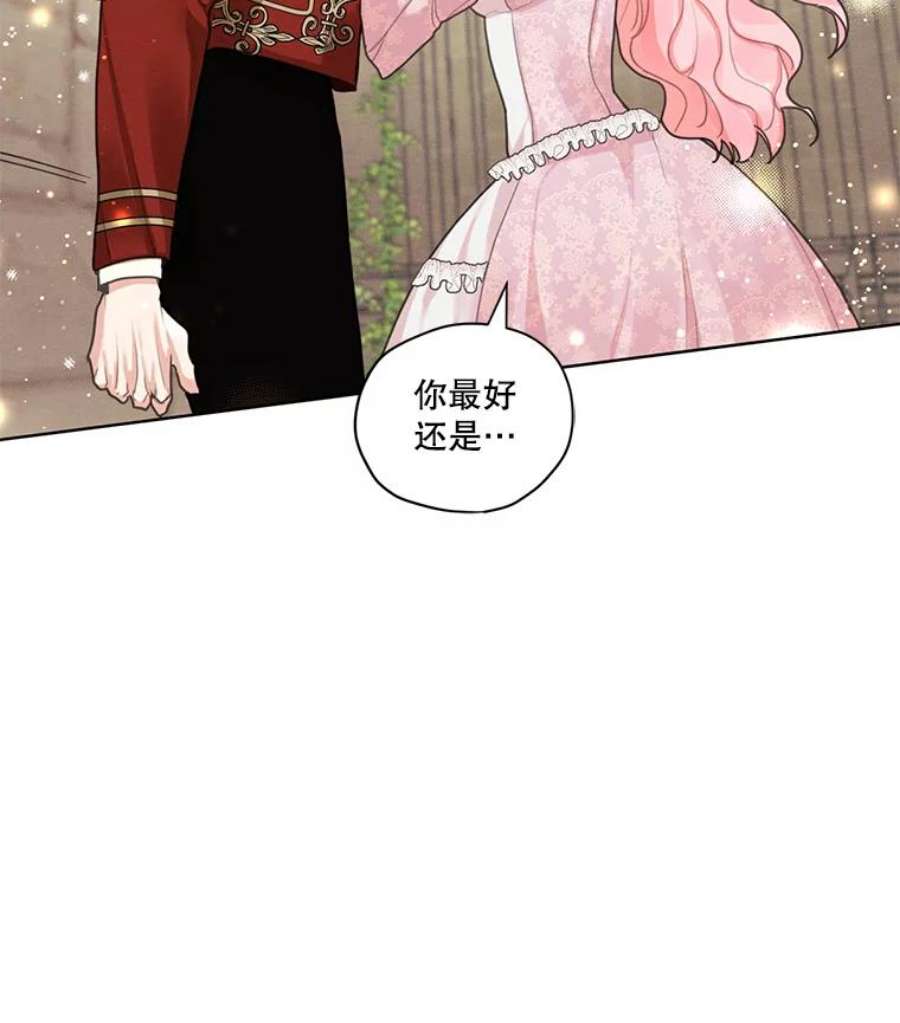 穿越成男主的前女友漫画,14.安里奥的秘密 54图