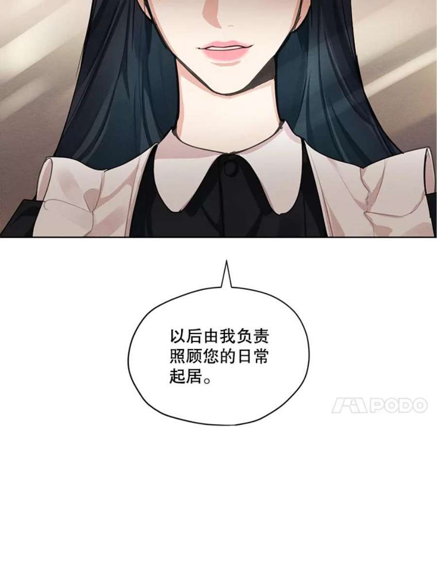 穿越成男主的前女友漫画,14.安里奥的秘密 92图