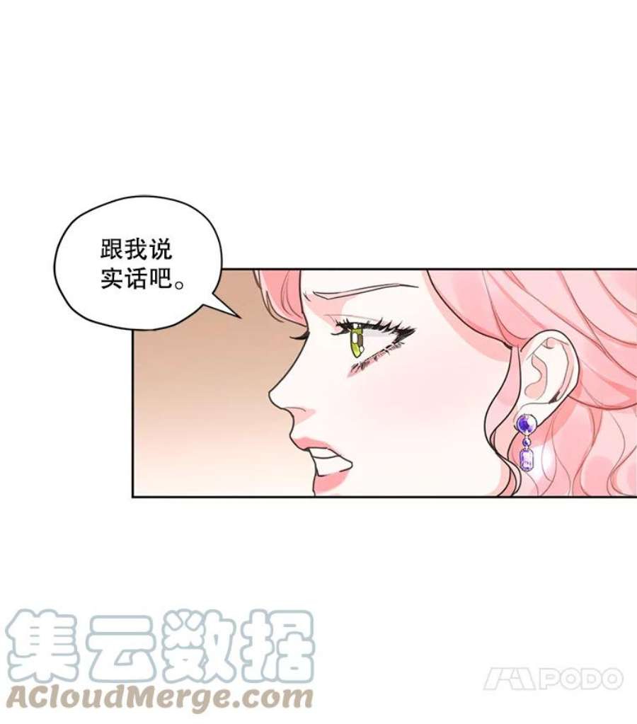 穿越成男主的前女友漫画,14.安里奥的秘密 55图