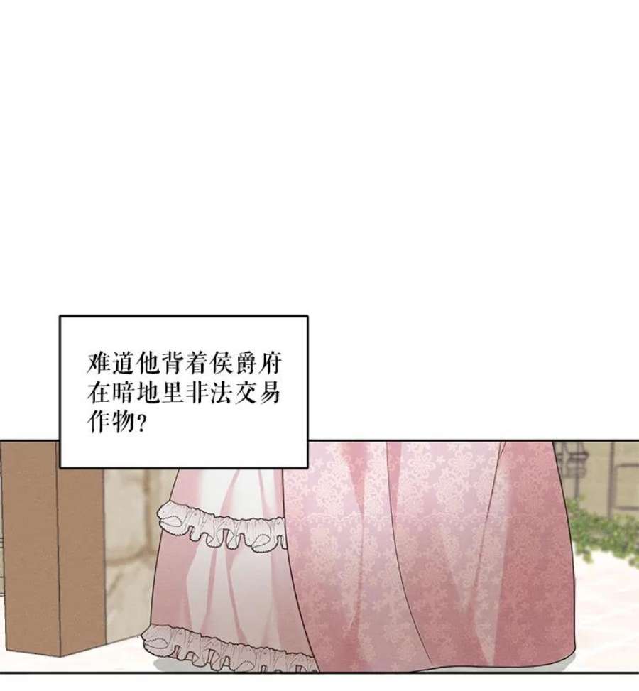 穿越成男主的前女友漫画,14.安里奥的秘密 18图